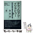 著者：商工中金経済研究所出版社：商工中金経済研究所サイズ：単行本ISBN-10：4904735048ISBN-13：9784904735046■通常24時間以内に出荷可能です。※繁忙期やセール等、ご注文数が多い日につきましては　発送まで48時間かかる場合があります。あらかじめご了承ください。 ■メール便は、1冊から送料無料です。※宅配便の場合、2,500円以上送料無料です。※あす楽ご希望の方は、宅配便をご選択下さい。※「代引き」ご希望の方は宅配便をご選択下さい。※配送番号付きのゆうパケットをご希望の場合は、追跡可能メール便（送料210円）をご選択ください。■ただいま、オリジナルカレンダーをプレゼントしております。■お急ぎの方は「もったいない本舗　お急ぎ便店」をご利用ください。最短翌日配送、手数料298円から■まとめ買いの方は「もったいない本舗　おまとめ店」がお買い得です。■中古品ではございますが、良好なコンディションです。決済は、クレジットカード、代引き等、各種決済方法がご利用可能です。■万が一品質に不備が有った場合は、返金対応。■クリーニング済み。■商品画像に「帯」が付いているものがありますが、中古品のため、実際の商品には付いていない場合がございます。■商品状態の表記につきまして・非常に良い：　　使用されてはいますが、　　非常にきれいな状態です。　　書き込みや線引きはありません。・良い：　　比較的綺麗な状態の商品です。　　ページやカバーに欠品はありません。　　文章を読むのに支障はありません。・可：　　文章が問題なく読める状態の商品です。　　マーカーやペンで書込があることがあります。　　商品の痛みがある場合があります。