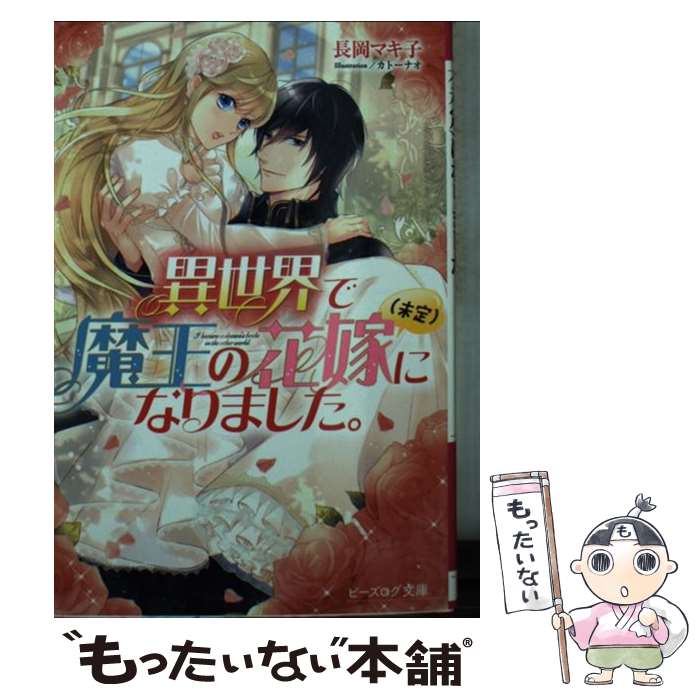 ����š� ���������Ⲧ�βֲǡ�̤��Ӥˤʤ�ޤ����� Ĺ���ޥ��� / Ĺ�� �ޥ���, ���ȡ��ʥ� / KADOKAWA [ʸ��]�ڥ᡼��������̵���ۡں�û������ã�б���