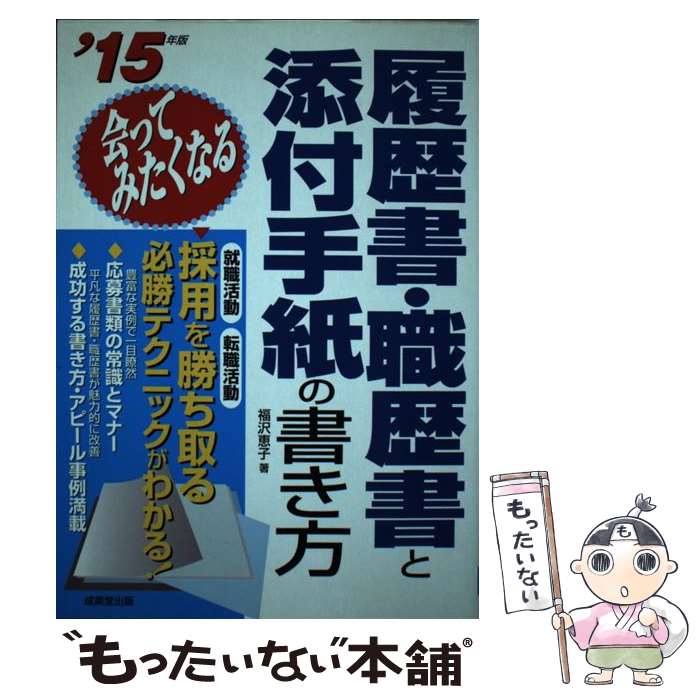 š äƤߤʤ񡦿źռν 15ǯ / ʡ û / Ʋ [ñܡʥեȥС]ڥ᡼̵ۡںû...