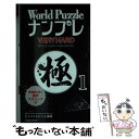 著者：Conceptis出版社：池田書店サイズ：新書ISBN-10：4262150984ISBN-13：9784262150987■通常24時間以内に出荷可能です。※繁忙期やセール等、ご注文数が多い日につきましては　発送まで48時間かかる場合があります。あらかじめご了承ください。 ■メール便は、1冊から送料無料です。※宅配便の場合、2,500円以上送料無料です。※あす楽ご希望の方は、宅配便をご選択下さい。※「代引き」ご希望の方は宅配便をご選択下さい。※配送番号付きのゆうパケットをご希望の場合は、追跡可能メール便（送料210円）をご選択ください。■ただいま、オリジナルカレンダーをプレゼントしております。■お急ぎの方は「もったいない本舗　お急ぎ便店」をご利用ください。最短翌日配送、手数料298円から■まとめ買いの方は「もったいない本舗　おまとめ店」がお買い得です。■中古品ではございますが、良好なコンディションです。決済は、クレジットカード、代引き等、各種決済方法がご利用可能です。■万が一品質に不備が有った場合は、返金対応。■クリーニング済み。■商品画像に「帯」が付いているものがありますが、中古品のため、実際の商品には付いていない場合がございます。■商品状態の表記につきまして・非常に良い：　　使用されてはいますが、　　非常にきれいな状態です。　　書き込みや線引きはありません。・良い：　　比較的綺麗な状態の商品です。　　ページやカバーに欠品はありません。　　文章を読むのに支障はありません。・可：　　文章が問題なく読める状態の商品です。　　マーカーやペンで書込があることがあります。　　商品の痛みがある場合があります。