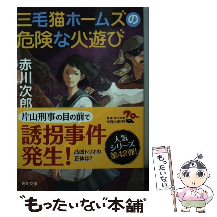 ����š� ����ǭ�ۡ��ॺ�δ����ʲ�ͷ�ӡ�42�� / ���� ��Ϻ / KADOKAWA [ʸ��]�ڥ᡼��������̵���ۡں�û������ã�б���