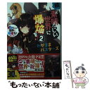 【中古】 続・この素晴らしい世界に爆焔を！ この素晴らしい世界に祝福を！スピンオフ 2 / 暁 なつめ, 三嶋 くろね / KADOKAWA [文庫]..