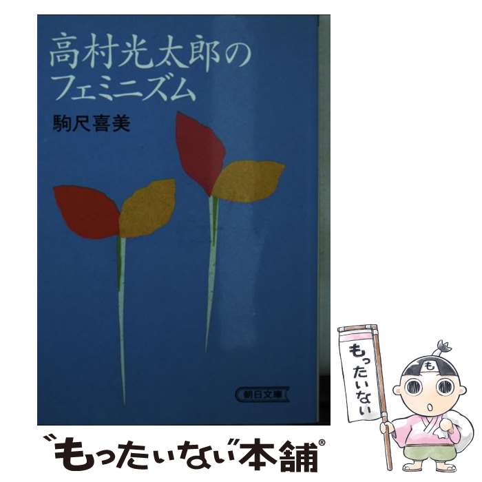 楽天市場】駒尺 喜美の通販