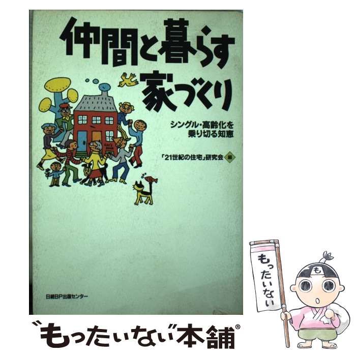 ����š� ��֤���餹�ȤŤ��� / 21�����ν��𸦵�� / ����BP [ñ����]�ڥ᡼��������̵���ۡں�û������ã�б���