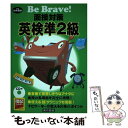 著者：東京書籍編集部出版社：東京書籍サイズ：単行本ISBN-10：4487686091ISBN-13：9784487686094■こちらの商品もオススメです ● 漢字検定準2級頻出度順問題集 / 資格試験対策研究会 / 高橋書店 [単行本（ソフトカバー）] ● 漢字検定〈3級・4級〉 / 資格試験対策研究会 / 高橋書店 [単行本] ● 僕たちは世界を変えることができない。 I　wanna　build　school / 葉田 甲太 / パレード [単行本（ソフトカバー）] ● 新TOEICテストハイパー模試 4訂版 / 旺文社 / 旺文社 [単行本] ● 面接対策英検3級 〔平成18年度版〕 / 東京書籍編集部 / 東京書籍 [単行本] ● 新TOEICテスト厳選700問 / 藤澤 慶巳 / ディーエイチシー [単行本] ● CD付本試験型英検4級試験問題集 / 成美堂出版 / 成美堂出版 [単行本] ● こんど絶対うかりたい人の「英検3級」 改訂版 / 日野 克美 / ナガセ [単行本] ● MD付ハイパー英検3級合格講座 / 三修社 / 三修社 [単行本] ● 僕たちは世界を変えることができない。 But，we　wanna　build　a　scho / 葉田 甲太 / 小学館 [単行本] ● 3級漢字検定問題と解説 日本漢字能力検定準拠 2008年度版 / 受験研究会 / 新星出版社 [単行本] ■通常24時間以内に出荷可能です。※繁忙期やセール等、ご注文数が多い日につきましては　発送まで48時間かかる場合があります。あらかじめご了承ください。 ■メール便は、1冊から送料無料です。※宅配便の場合、2,500円以上送料無料です。※あす楽ご希望の方は、宅配便をご選択下さい。※「代引き」ご希望の方は宅配便をご選択下さい。※配送番号付きのゆうパケットをご希望の場合は、追跡可能メール便（送料210円）をご選択ください。■ただいま、オリジナルカレンダーをプレゼントしております。■お急ぎの方は「もったいない本舗　お急ぎ便店」をご利用ください。最短翌日配送、手数料298円から■まとめ買いの方は「もったいない本舗　おまとめ店」がお買い得です。■中古品ではございますが、良好なコンディションです。決済は、クレジットカード、代引き等、各種決済方法がご利用可能です。■万が一品質に不備が有った場合は、返金対応。■クリーニング済み。■商品画像に「帯」が付いているものがありますが、中古品のため、実際の商品には付いていない場合がございます。■商品状態の表記につきまして・非常に良い：　　使用されてはいますが、　　非常にきれいな状態です。　　書き込みや線引きはありません。・良い：　　比較的綺麗な状態の商品です。　　ページやカバーに欠品はありません。　　文章を読むのに支障はありません。・可：　　文章が問題なく読める状態の商品です。　　マーカーやペンで書込があることがあります。　　商品の痛みがある場合があります。