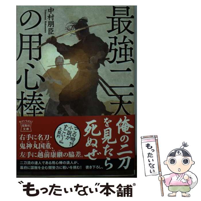 Amazon.co.jp: 中村 朋臣: 本、バイオグラフィー、最新アップデート