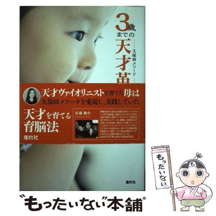 ����š� 3�ФޤǤ�ŷ�ͳ�̿ / ������ ��, ������ ����� / ������ [ñ����]�ڥ᡼��������̵���ۡں�û������ã�б���