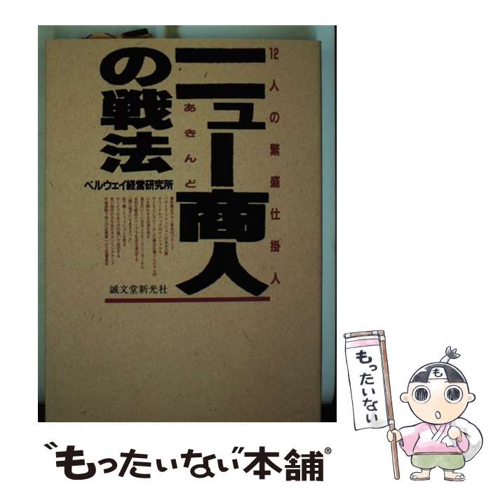 ����š� �˥塼���͡ʤ�����ɡˤ���ˡ / �٥륦�����бĸ���� / ��ʸƲ������ [ñ����]�ڥ᡼��������̵���ۡں�û������ã�б���