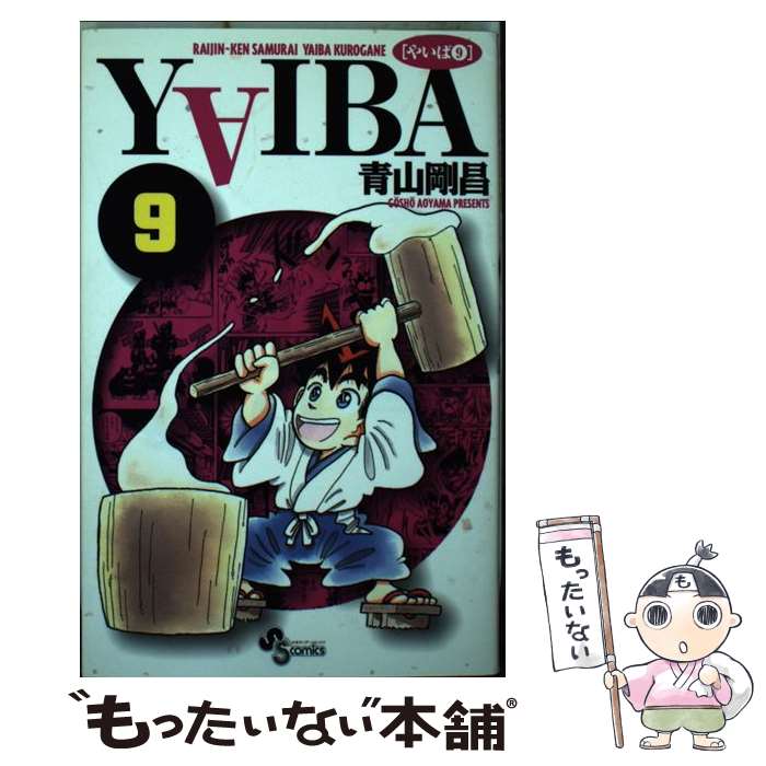 楽天市場】yaiba 新装版の通販