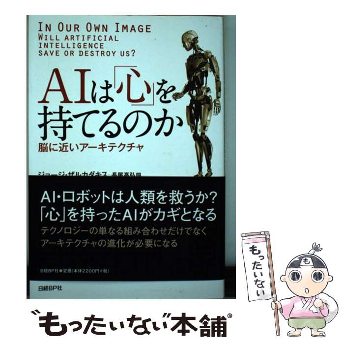 ����š� AI�ϡֿ��פ���Ƥ�Τ� / ���硼�������륫������, Ĺ�� �⹰ / ����BP [ñ����]�ڥ᡼��������̵���ۡں�û������ã�б���