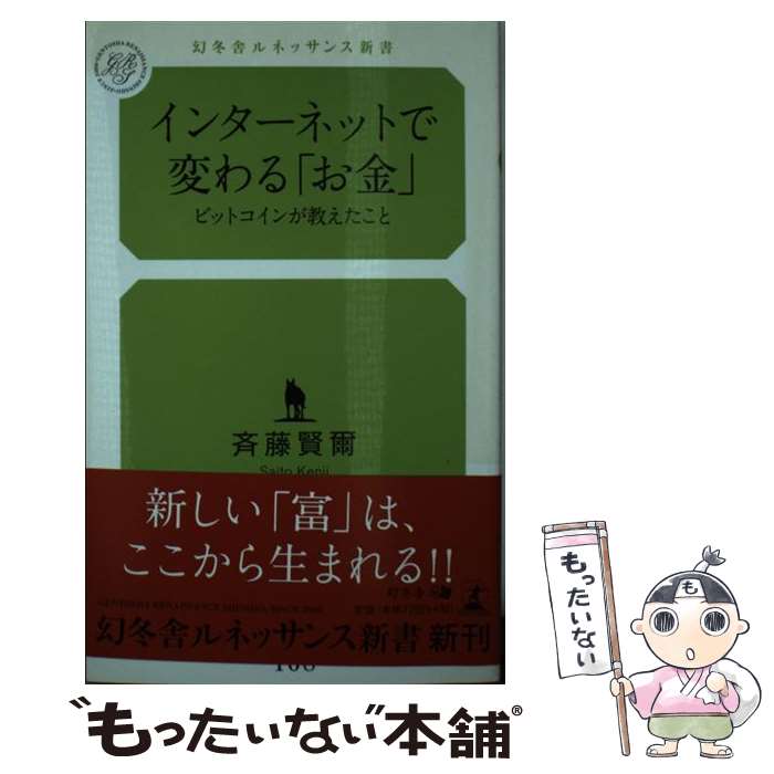 【希少】ビット・スタンダード : お金が変わると世界が変わる 限定版 ビットコイン・スタンダード【日本語版】 | プラネットギア