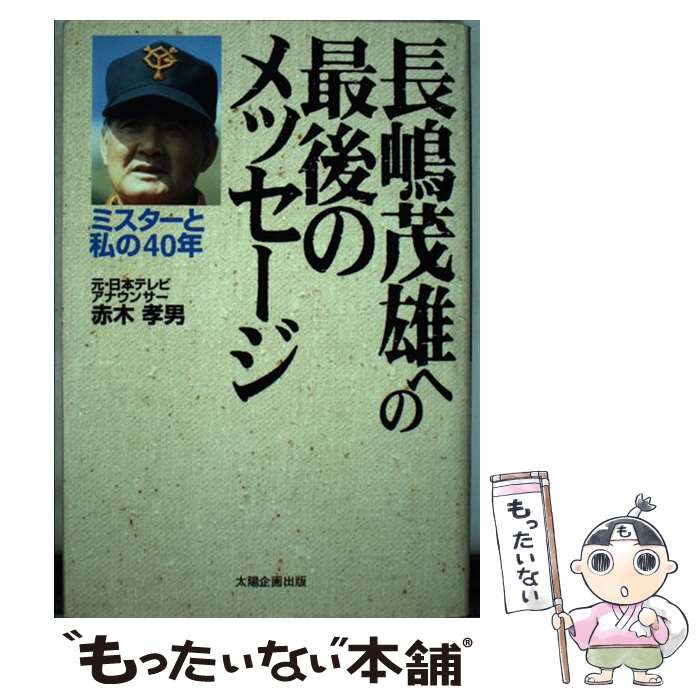 ����š� Ĺ����ͺ�ؤκǸ�Υ�å����� / ���� ���� / ���۴����� [ñ����]�ڥ᡼��������̵���ۡں�û������ã�б���