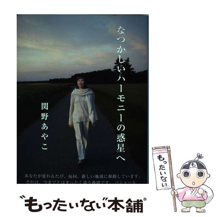 楽天市場】惑星への通販 
