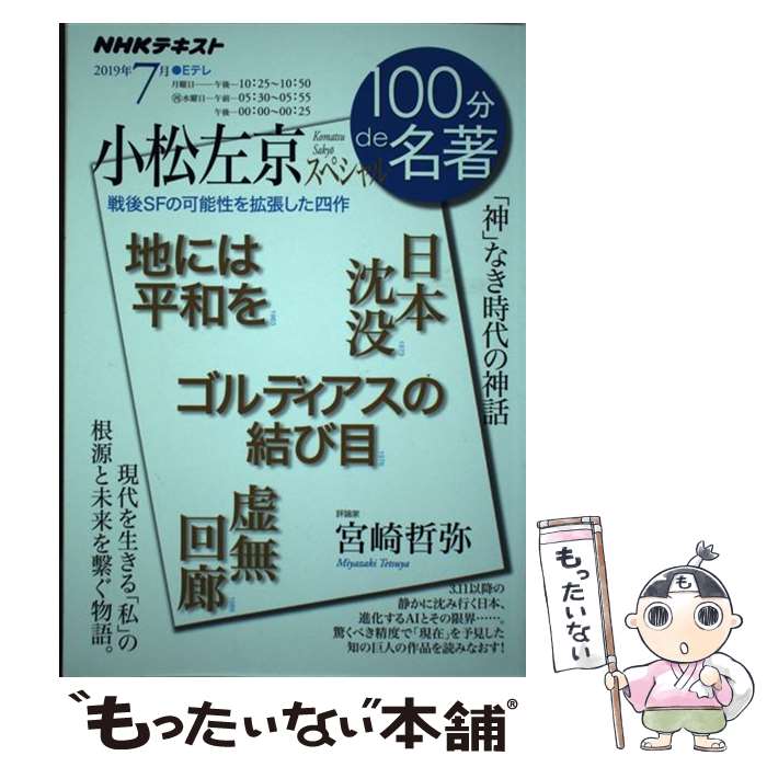 ����š� �����������ڥ���롡2019ǯ7�� / �ܺ� ů�� / NHK���� [��å�]�ڥ᡼��������̵���ۡں�û������ã�б���