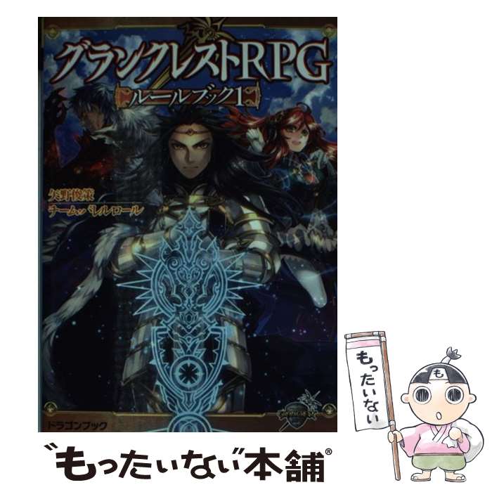š 󥯥쥹RPG롼֥å 1 / Ӻ/ࡦХ, ҳ ϥȥ / KADOKAWA/ٻθ˼ [ʸ]ڥ᡼̵ۡںûãб