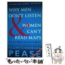 【中古】 WHY MEN DON'T LISTEN&WOMEN CAN'T READ(B) / Allan Pease, Barbara Pease, Trev...