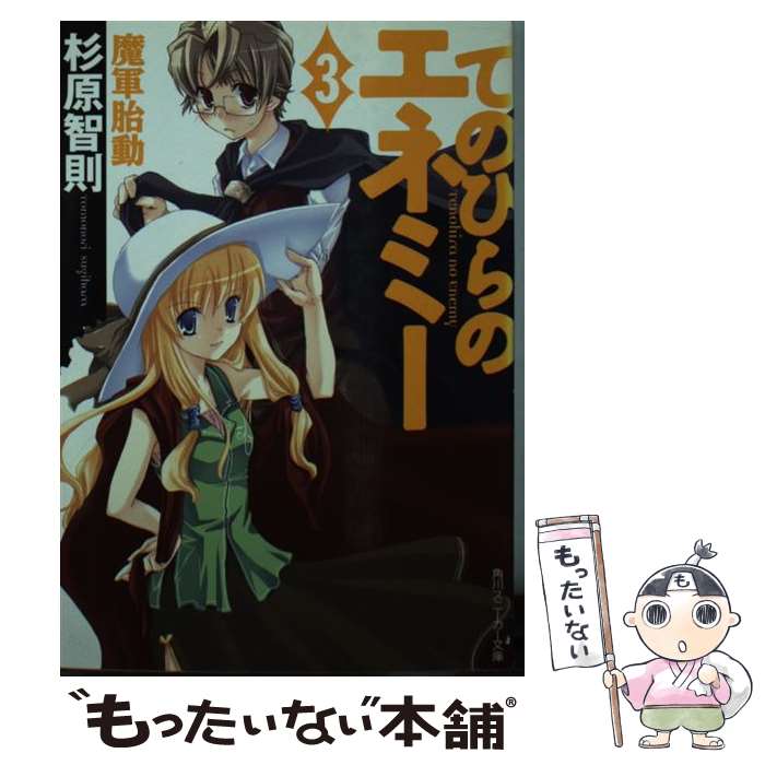 ����š� �ƤΤҤ�Υ��ͥߡ� 3/ ������§ / ���� ��§, �͸� ���Ť� / �����Ź [ʸ��]�ڥ᡼��������̵���ۡں�û������ã�б���