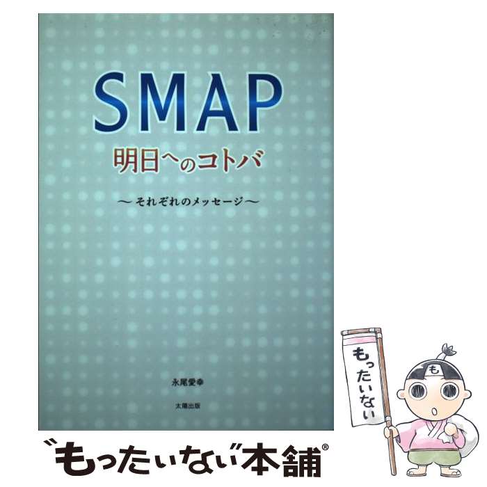 ����š� SMAP�����ؤΥ��ȥ� / ���� ���� / ���۽��� [ñ����]�ڥ᡼��������̵���ۡں�û������ã�б���