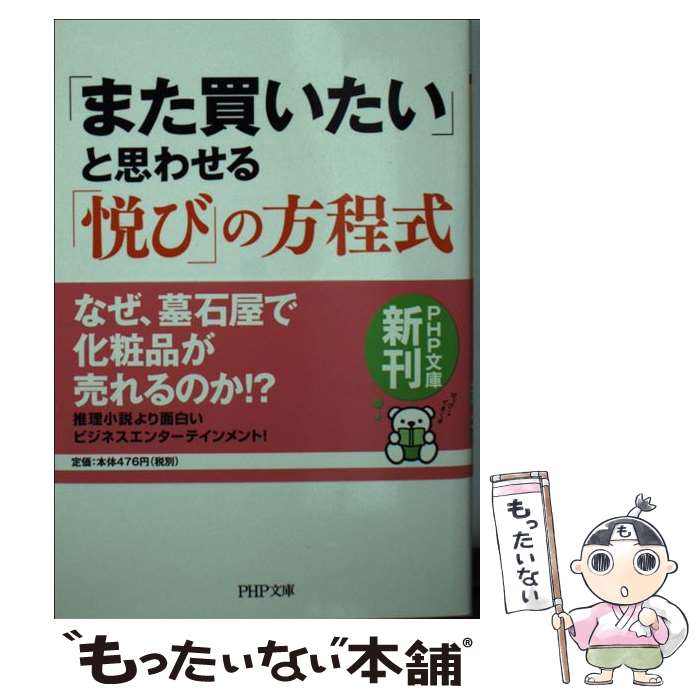 著者：小阪 裕司出版社：PHP研究所サイズ：文庫ISBN-10：4569663575ISBN-13：9784569663579■こちらの商品もオススメです ● リアル仕事力 ハウツーを超える21のヒント / 小阪 裕司 / PHP研究所 [...