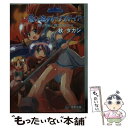  蒼い海のトリスティア 君が描く宝石の日々 / 秋 タカシ, 小笠原 氏 / メディアワークス 