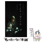 【中古】 おつまみ一行レシピ 〔キキ〕酒師がつくる / やまはた のりこ / マイナビ（東京地図出版） [単行本]【メール便送料無料】【あす楽対応】