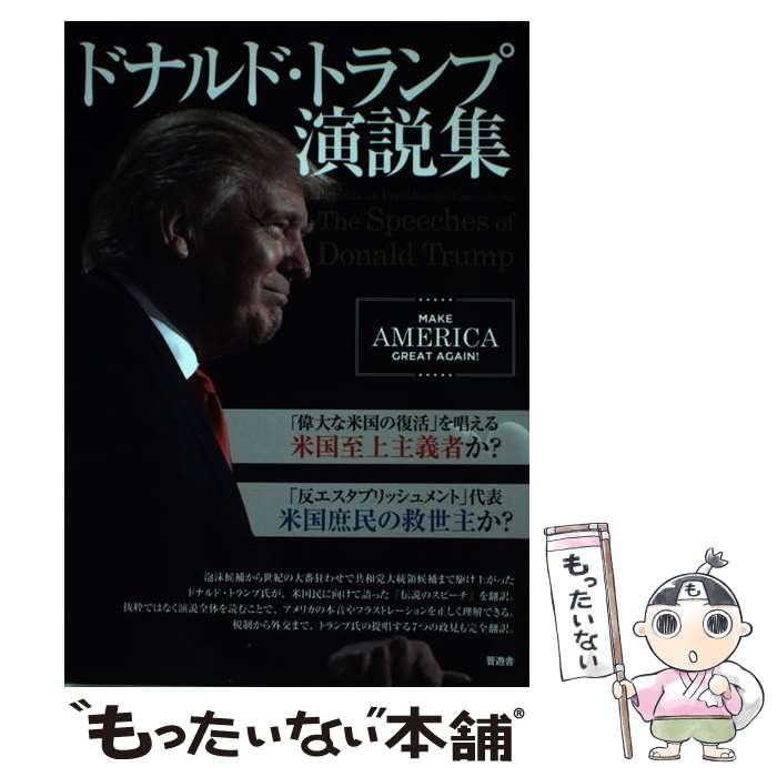 楽天市場】ドナルドトランプ 直筆サインの通販 楽天市場】ドナルドトランプ 直筆サインの通販
