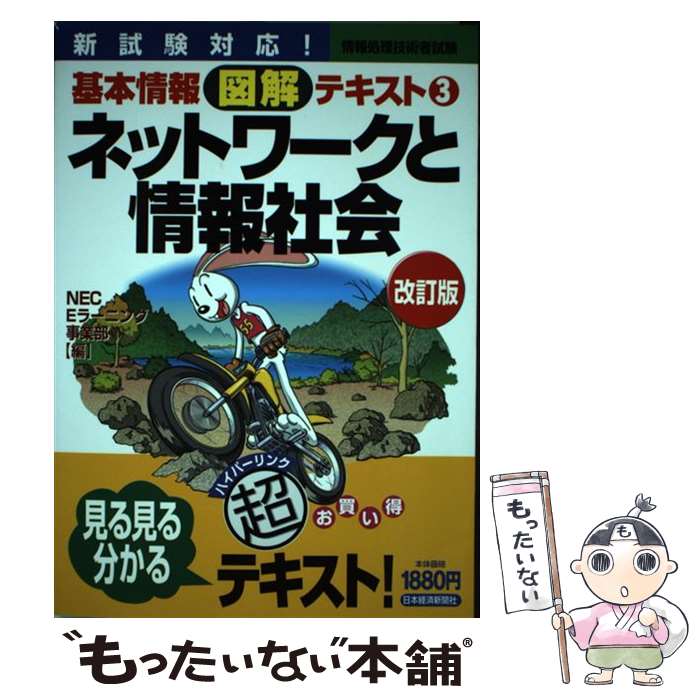 š ܾ޲ƥ ѼԻ 3  / NEC E顼˥󥰻 / ܷкѿʹ [ñ]ڥ᡼̵ۡںû...