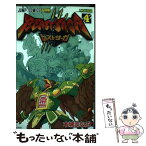 【中古】 ビーストサーガ 4 / 本城 まなぶ / 集英社 [コミック]【メール便送料無料】【あす楽対応】