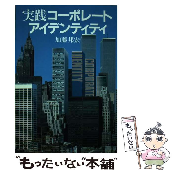 楽天市場】コーポレート アイデンティティの通販 楽天市場】コーポレート アイデンティティの通販