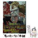 【中古】 ありふれた職業で世界最強 7 / 白米良, たかやKi / オーバーラップ 文庫 【メール便送料無料】【あす楽対応】