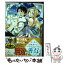 【中古】 おっさん冒険者ケインの善行 2 / 風来山, 沖野 真歩 / スクウェア・エニックス [コミック]【メール便送料無料】【あす楽対応】