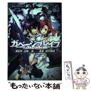 【中古】 ガベージブレイブ 異世界に召喚され捨てられた勇者の復讐物語 1 / なんじゃもんじゃ, 一二三書房, 珠梨やすゆ / 単行本（ソフトカバー） 【メール便送料無料】【あす楽対応】