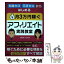 【中古】 知識ゼロ元手ゼロからはじめる月3万円稼ぐアフィリエイト実践教室 / 矢野 朋義、密本 花桜 / ソシム [単行本]【メール便送料無料】【あす楽対応】