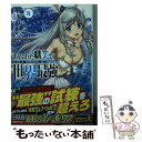 【中古】 ありふれた職業で世界最強 8 / 白米良, たかやKi / オーバーラップ 文庫 【メール便送料無料】【あす楽対応】