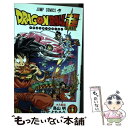 【中古】 DRAGON BALL超 11 / とよたろう / 集英社 コミック 【メール便送料無料】【あす楽対応】