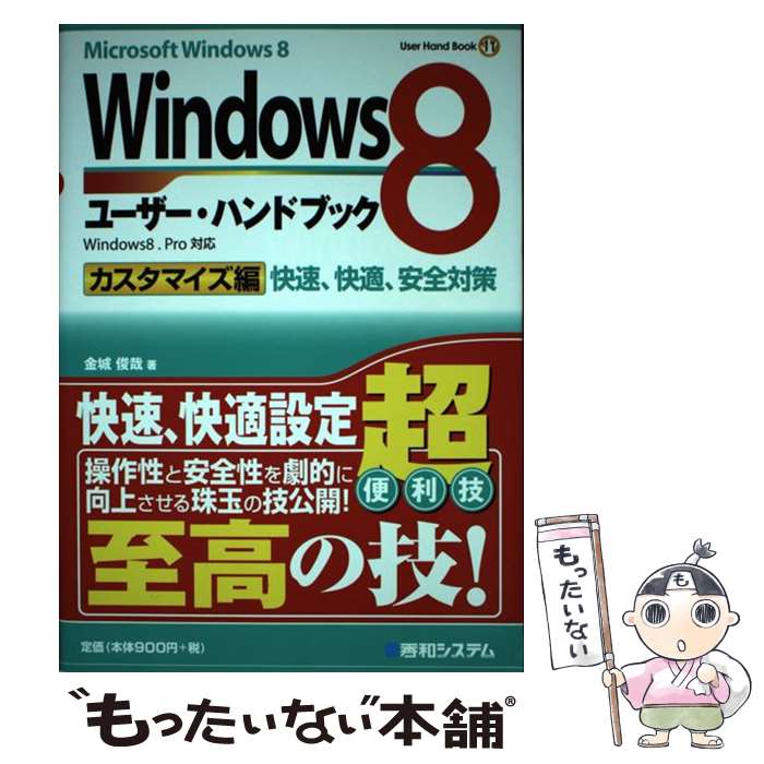 yÁz Windows8[U[EnhubN Microsoft@Windows@8@Windo JX^}CY /  r / G [Ps{]y[֑zyyΉz