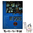 楽天もったいない本舗　楽天市場店【中古】 マイ・スポーツ総合版 2006 / 大修館書店 / 大修館書店 [単行本]【メール便送料無料】【あす楽対応】