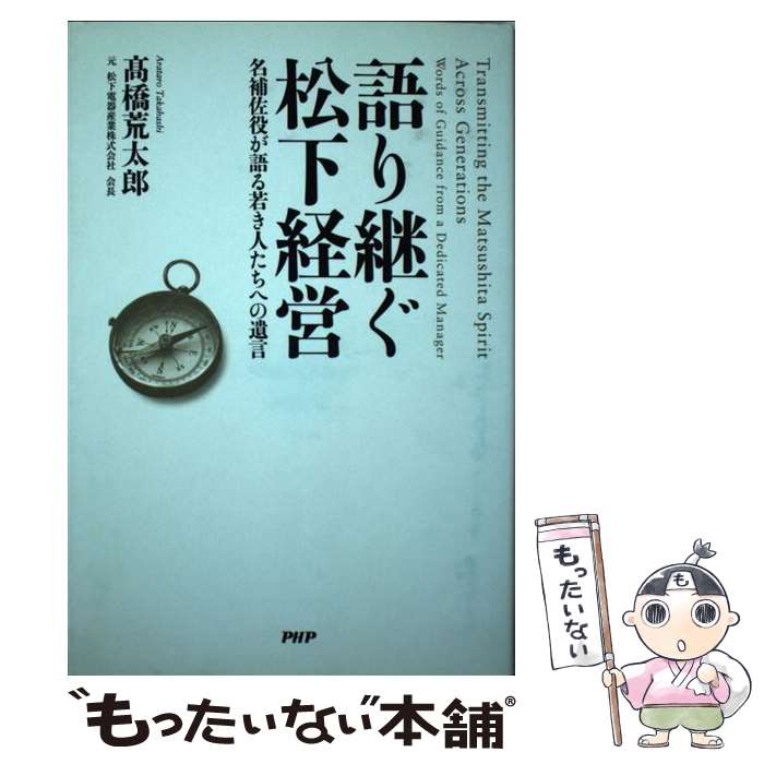 ����š� ���Ѥ������бġ�̾�亴�򤬸��㤭�ͤ����ؤΰ���� / �ⶶ����Ϻ / / [����¾]�ڥ᡼��������̵���ۡں�û������ã�б���