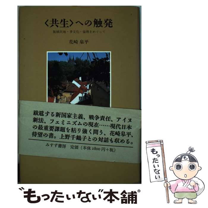 ����š� �Ҷ����Ӥؤο�ȯ / �ֺ� �ʿ / �ߤ�����˼ [ñ����]�ڥ᡼��������̵���ۡں�û������ã�б���