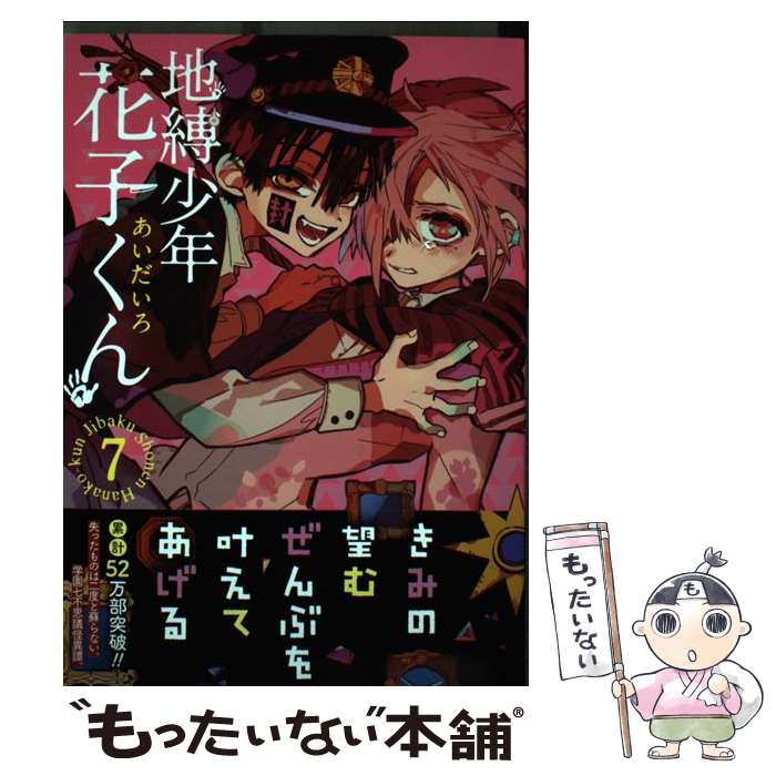 ����š� ������ǯ�ֻҤ��� 7 / ���������� / ���������������˥å��� [���ߥå�]�ڥ᡼��������̵���ۡں�û������ã�б���