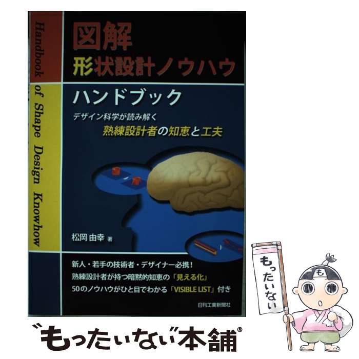 ����š� �޲�����߷ץΥ��ϥ��ϥ�ɥ֥å� / ���� ͳ�� / �������ȿ�ʹ�� [ñ����]�ڥ᡼��������̵���ۡں�û������ã�б���