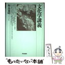 著者：相良 憲昭出版社：世界思想社教学社サイズ：単行本ISBN-10：4790709868ISBN-13：9784790709862■通常24時間以内に出荷可能です。※繁忙期やセール等、ご注文数が多い日につきましては　発送まで48時間かかる場合があります。あらかじめご了承ください。 ■メール便は、1冊から送料無料です。※宅配便の場合、2,500円以上送料無料です。※あす楽ご希望の方は、宅配便をご選択下さい。※「代引き」ご希望の方は宅配便をご選択下さい。※配送番号付きのゆうパケットをご希望の場合は、追跡可能メール便（送料210円）をご選択ください。■ただいま、オリジナルカレンダーをプレゼントしております。■お急ぎの方は「もったいない本舗　お急ぎ便店」をご利用ください。最短翌日配送、手数料298円から■まとめ買いの方は「もったいない本舗　おまとめ店」がお買い得です。■中古品ではございますが、良好なコンディションです。決済は、クレジットカード、代引き等、各種決済方法がご利用可能です。■万が一品質に不備が有った場合は、返金対応。■クリーニング済み。■商品画像に「帯」が付いているものがありますが、中古品のため、実際の商品には付いていない場合がございます。■商品状態の表記につきまして・非常に良い：　　使用されてはいますが、　　非常にきれいな状態です。　　書き込みや線引きはありません。・良い：　　比較的綺麗な状態の商品です。　　ページやカバーに欠品はありません。　　文章を読むのに支障はありません。・可：　　文章が問題なく読める状態の商品です。　　マーカーやペンで書込があることがあります。　　商品の痛みがある場合があります。