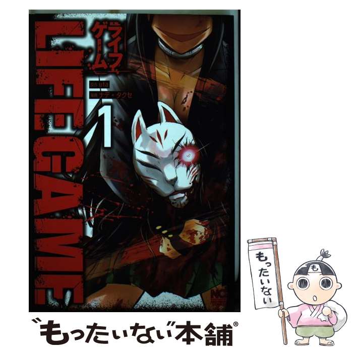 Gum C - 【中古】 LIFE GAME （　1） / uta, ナデ・タクセ / 日本文芸社 [コミック]【メール便送料無料】【最短翌日配達対応】