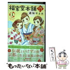 福家堂本舗 Japaneseclass Jp 福家堂本舗 Japaneseclass Jp