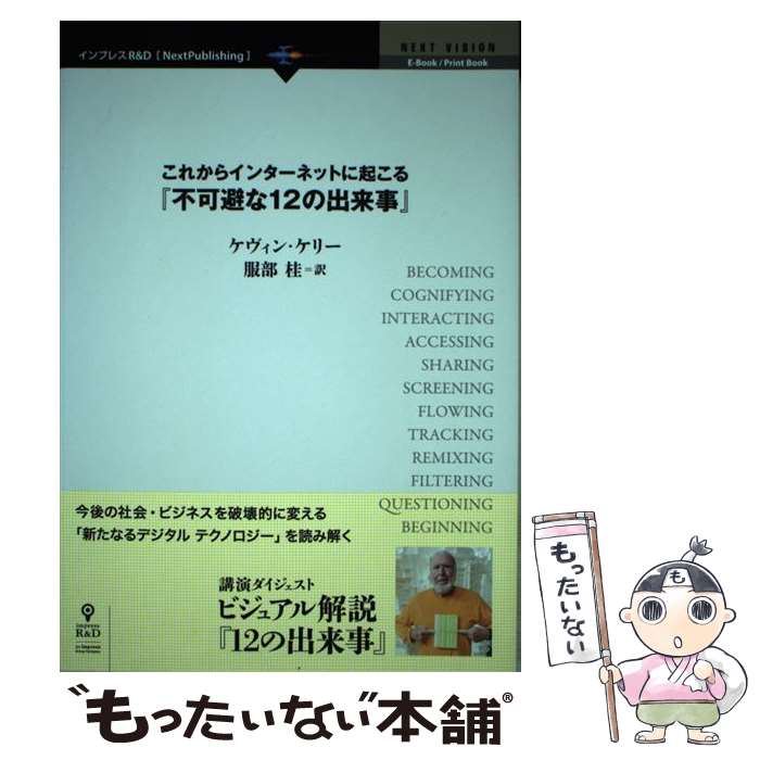 【中古】 これからインターネット