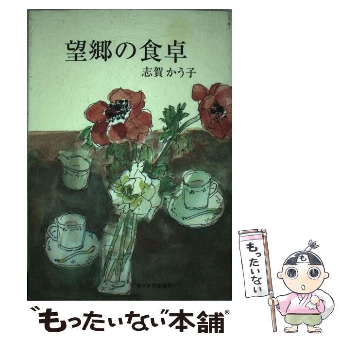 ����š� ˾���ο��� / �ֲ줫���� / / [����¾]�ڥ᡼��������̵���ۡں�û������ã�б���