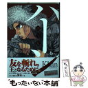 【中古】 ハーンー草と鉄と羊ー 6 / 瀬下 猛 / 講談社 コミック 【メール便送料無料】【あす楽対応】