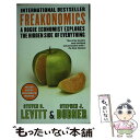 【中古】 FREAKONOMICS(A) / Steven D. Levitt, Stephen J Dubner / Harper その他 【メール便送料無料】【あす楽対応】