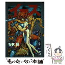 【中古】 イース 5 / 羽衣 翔 / KADOKAWA(アスキー・メディアワ) [単行本]【メール便送料無料】【あす楽対応】