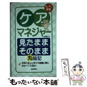 著者：竹原 直子出版社：技術評論社サイズ：新書ISBN-10：4774188115ISBN-13：9784774188119■通常24時間以内に出荷可能です。※繁忙期やセール等、ご注文数が多い日につきましては　発送まで48時間かかる場合があります。あらかじめご了承ください。 ■メール便は、1冊から送料無料です。※宅配便の場合、2,500円以上送料無料です。※あす楽ご希望の方は、宅配便をご選択下さい。※「代引き」ご希望の方は宅配便をご選択下さい。※配送番号付きのゆうパケットをご希望の場合は、追跡可能メール便（送料210円）をご選択ください。■ただいま、オリジナルカレンダーをプレゼントしております。■お急ぎの方は「もったいない本舗　お急ぎ便店」をご利用ください。最短翌日配送、手数料298円から■まとめ買いの方は「もったいない本舗　おまとめ店」がお買い得です。■中古品ではございますが、良好なコンディションです。決済は、クレジットカード、代引き等、各種決済方法がご利用可能です。■万が一品質に不備が有った場合は、返金対応。■クリーニング済み。■商品画像に「帯」が付いているものがありますが、中古品のため、実際の商品には付いていない場合がございます。■商品状態の表記につきまして・非常に良い：　　使用されてはいますが、　　非常にきれいな状態です。　　書き込みや線引きはありません。・良い：　　比較的綺麗な状態の商品です。　　ページやカバーに欠品はありません。　　文章を読むのに支障はありません。・可：　　文章が問題なく読める状態の商品です。　　マーカーやペンで書込があることがあります。　　商品の痛みがある場合があります。